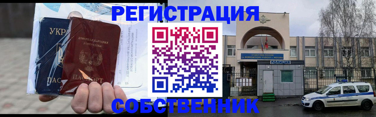 временная прописка в Шадринске