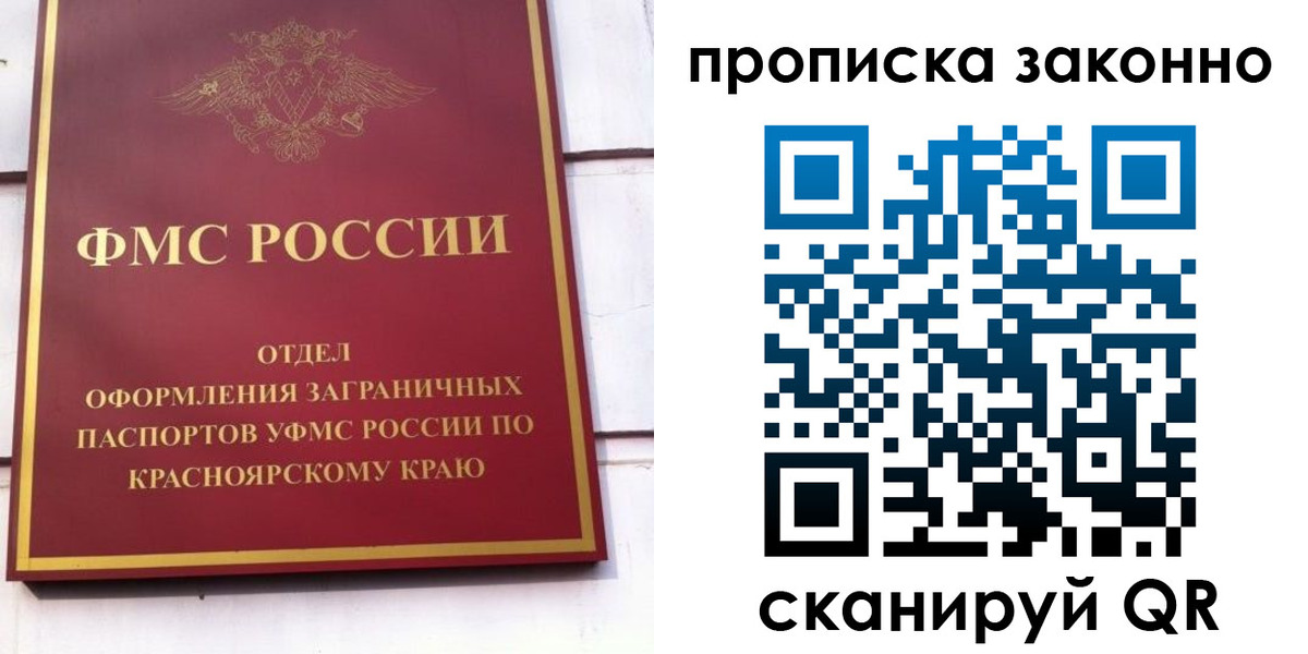 купить прописку в Шадринске