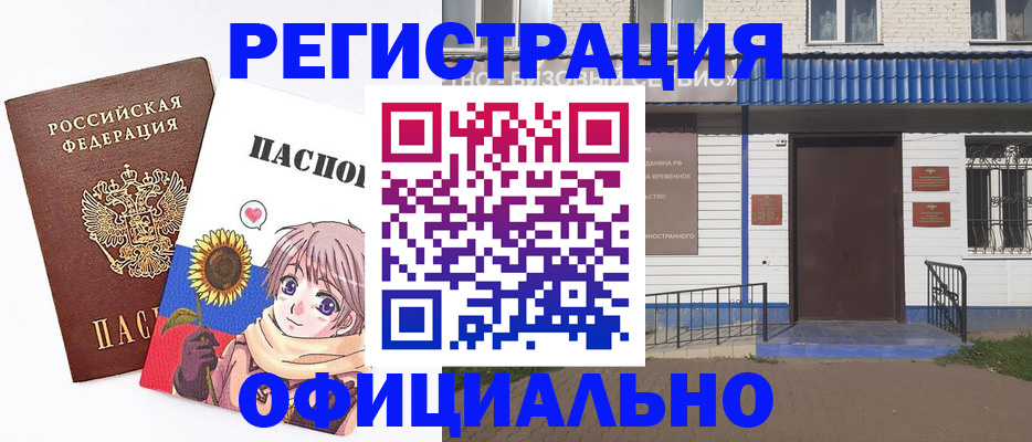 где прописаться в Шадринске