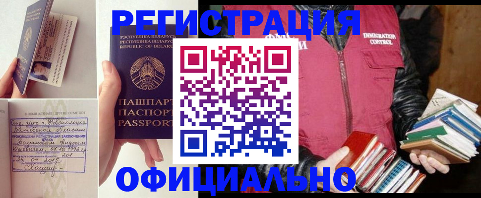регистрация в Шадринске