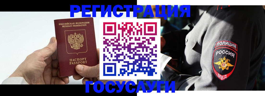 временная регистрация 2025 в Шадринске