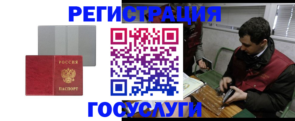 временная регистрация надежно в Шадринске