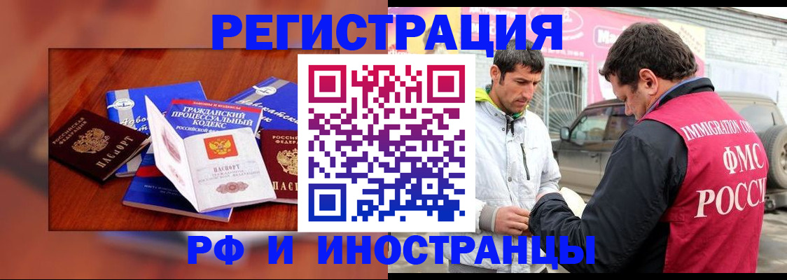 купить прописку в Шадринске